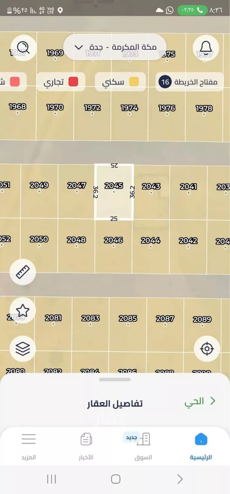 أرض للبيع في شارع الفرقان 1 ، حي الفرقان ، جدة ، جدة صورة 5