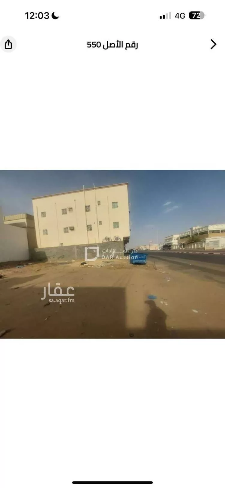 أرض للبيع في شارع عمر بن الخطاب, حي الملك عبدالله, مدينة شروره, منطقة نجران صورة 2