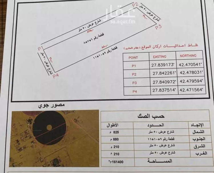 أرض للبيع في حي الْبْـرَاكْ, مدينة الْبْـرَاكْ, منطقة حائل صورة 4