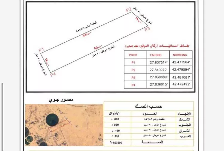 Land for Sale in Baqaa Al Suhaibi