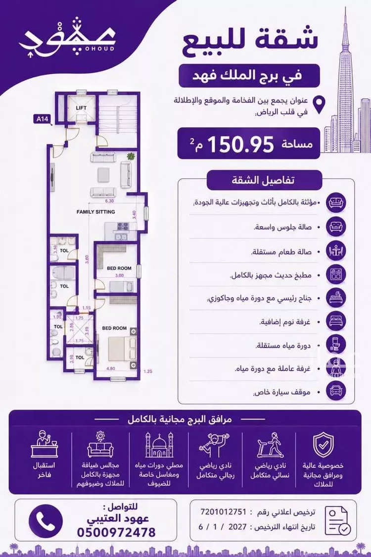 شقة للبيع في شارع وادي بيشه, حي الصحافة, مدينة الرياض, منطقة الرياض