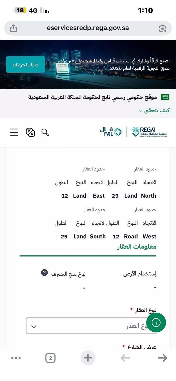 أرض للبيع في حي السحاب, مدينة الرياض, منطقة الرياض صورة 2