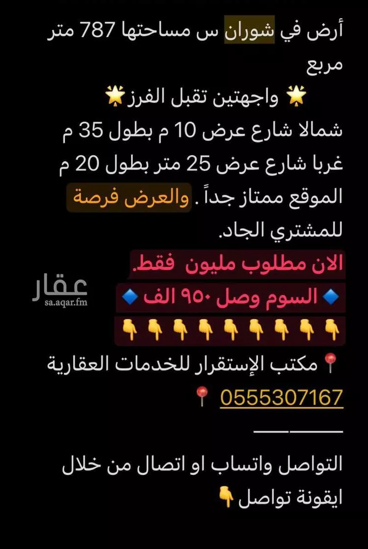 أرض للبيع في شارع المطلب ابن حنطب, حي رهط, مدينة المدينه المنوره, منطقة المدينة المنورة صورة 3