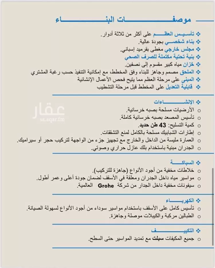 عمارة للبيع في شارع الامارة 15, حي مخطط الآمتداد العمراني, مدينة الحناكية, منطقة المدينة المنورة صورة 2