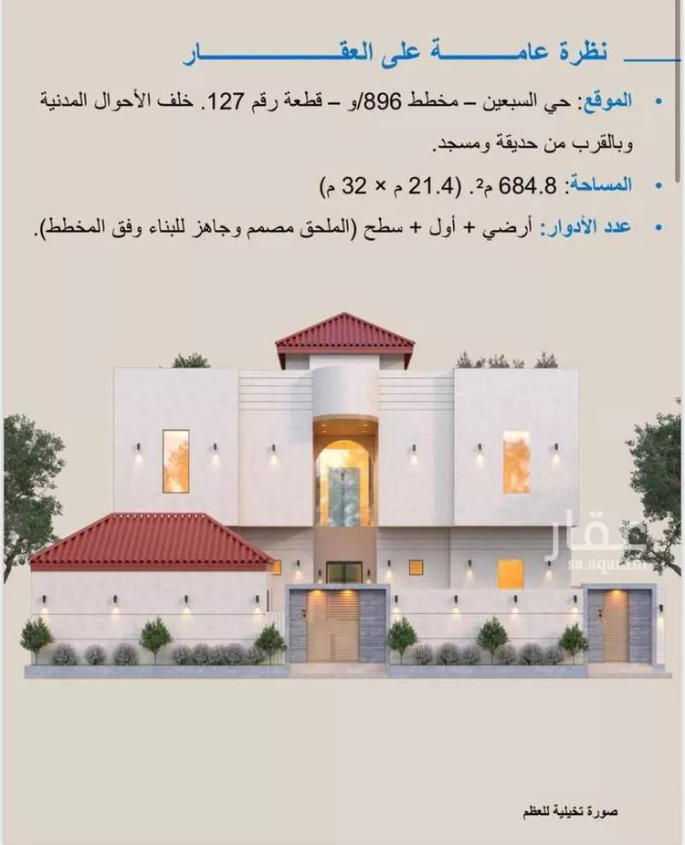 عمارة للبيع في شارع الامارة 15, حي مخطط الآمتداد العمراني, مدينة الحناكية, منطقة المدينة المنورة