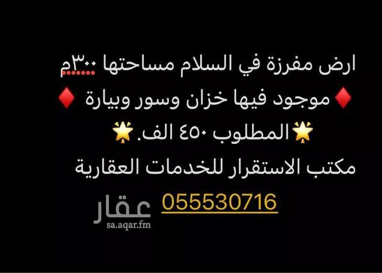 أرض للبيع في شارع عمرو ابن خارجة ابن المنتفق, حي طيبة, مدينة المدينة المنورة, منطقة المدينة المنورة صورة 2