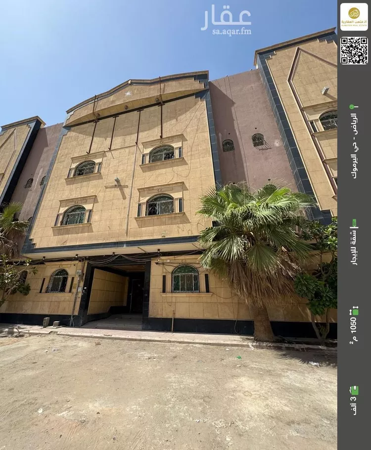 شقة للإيجار في شارع ابي جعفر المنصور, حي اليرموك, مدينة الرياض, منطقة الرياض