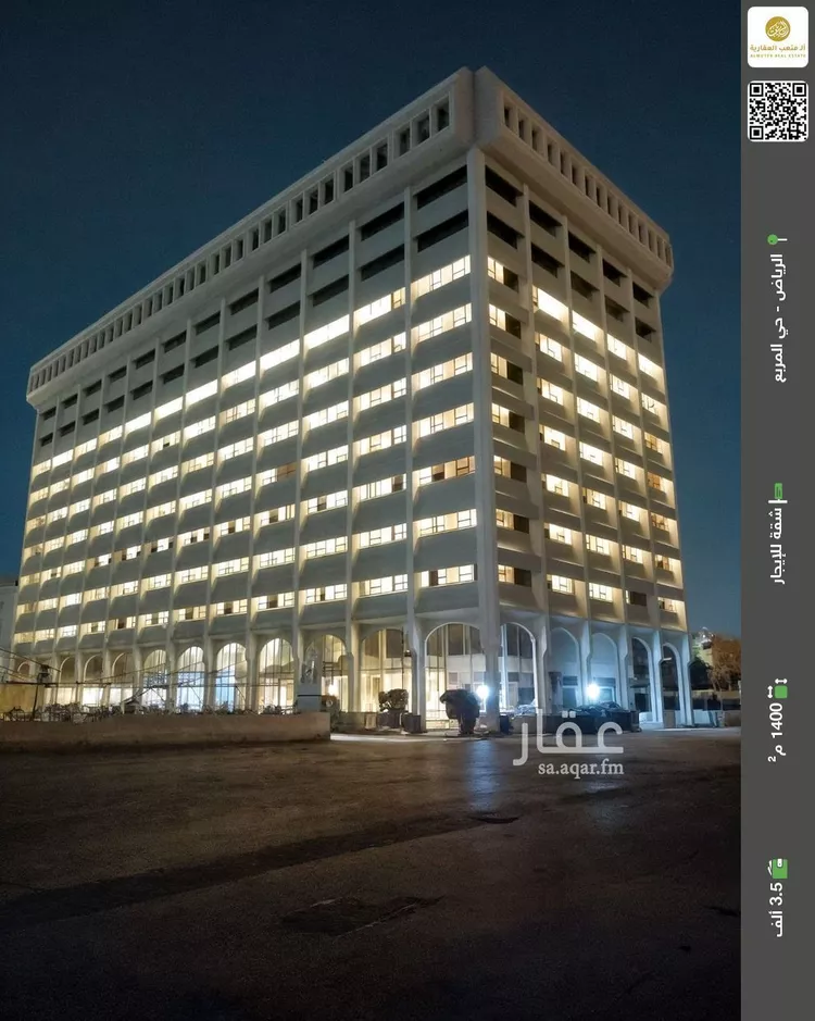 شقة للإيجار في شارع الملك عبدالعزيز ابن عبدالرحمن سعود, حي المربع, مدينة الرياض, منطقة الرياض