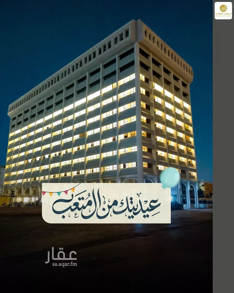 شقة للإيجار في شارع الملك عبدالعزيز ابن عبدالرحمن سعود, حي المربع, مدينة الرياض, منطقة الرياض