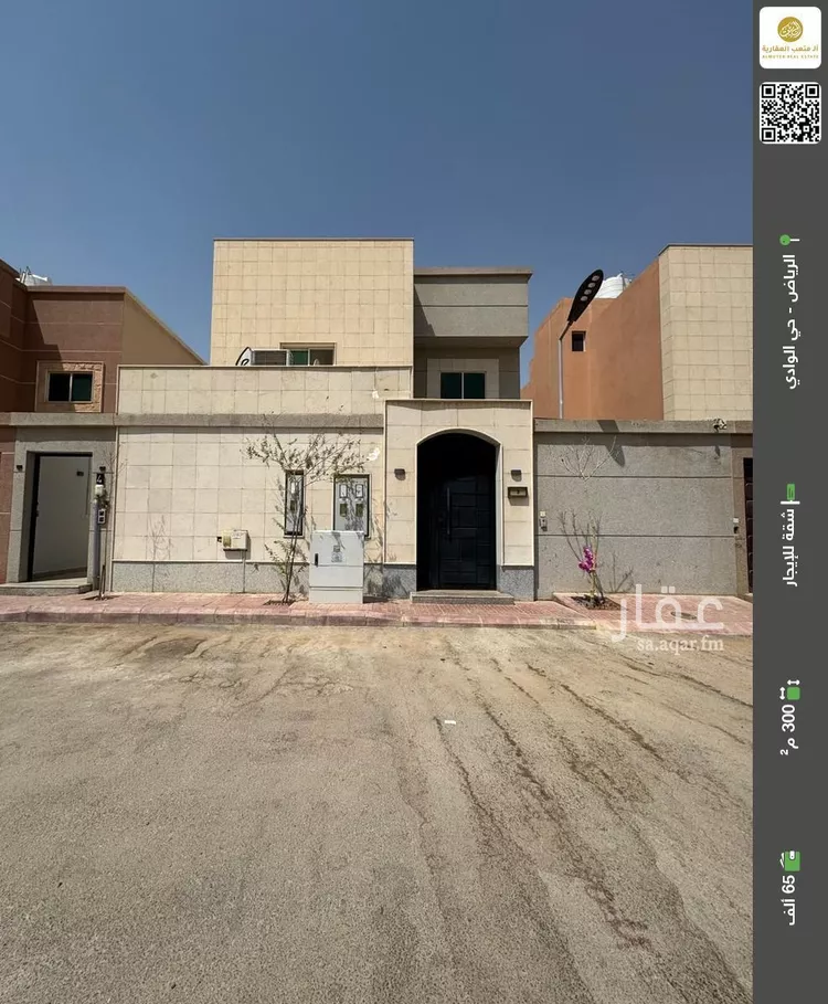 شقة للإيجار في شارع القواعد, حي الوادي, مدينة الرياض, منطقة الرياض