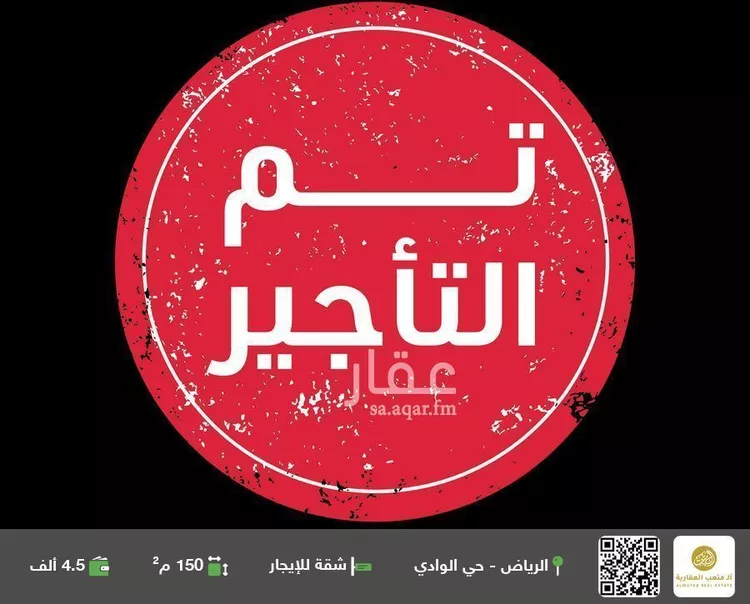 شقة للإيجار في شارع عبدالله المخضوب, حي الوادي, مدينة الرياض, منطقة الرياض