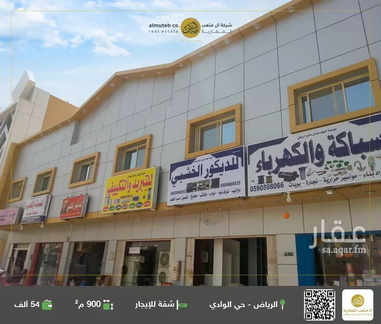 Apartment for Rent in Riyadh Al Wadi