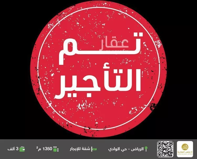شقة للإيجار في شارع وادي أبي عرب, حي الوادي, مدينة الرياض, منطقة الرياض