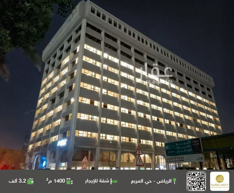 شقة للإيجار في شارع الملك عبدالعزيز ابن عبدالرحمن سعود, حي المربع, مدينة الرياض, منطقة الرياض