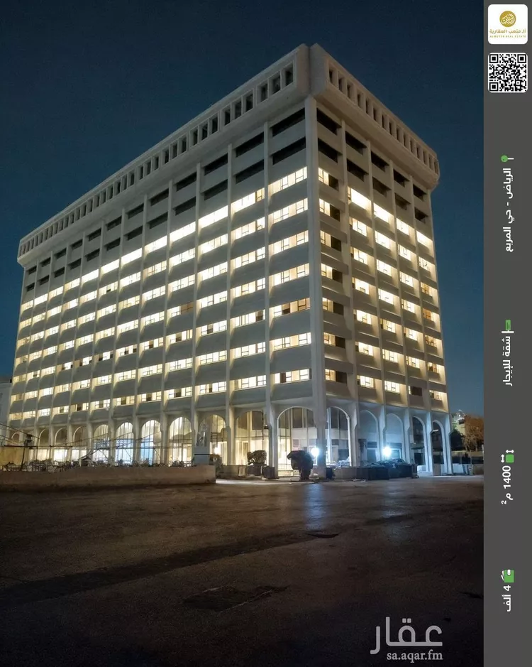 شقة للإيجار في شارع الملك عبدالعزيز ابن عبدالرحمن سعود, حي المربع, مدينة الرياض, منطقة الرياض