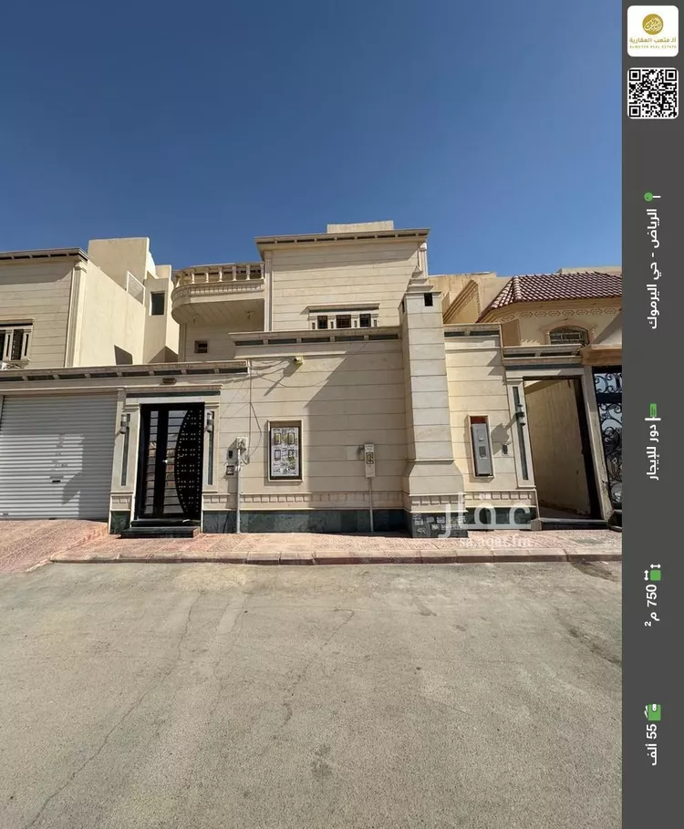 دور للإيجار في شارع قسمه, حي اليرموك, مدينة الرياض, منطقة الرياض