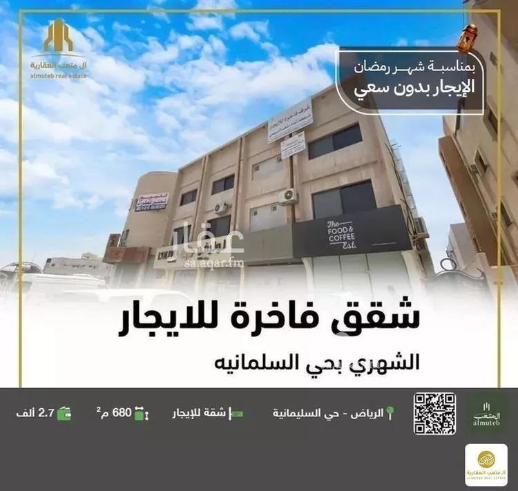 شقة للإيجار في شارع الأمير ممدوح بن عبدالعزيز, حي السليمانية, مدينة الرياض, منطقة الرياض