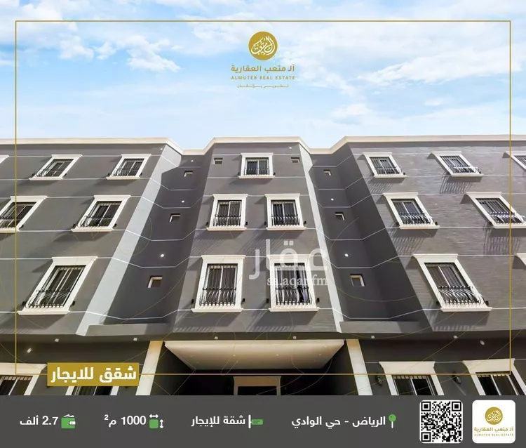 شقة للإيجار في شارع وادي أبي عرب, حي الوادي, مدينة الرياض, منطقة الرياض
