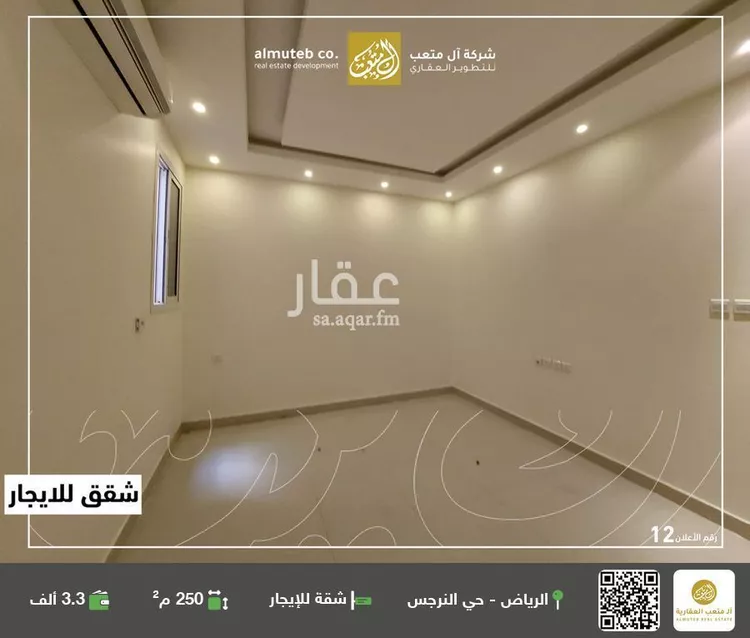 شقة للإيجار في شارع رقم 439, حي النرجس, مدينة الرياض, منطقة الرياض صورة 3