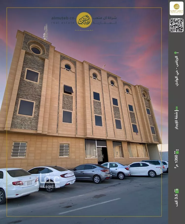 شقة للإيجار في شارع وادي أبي عرب, حي الوادي, مدينة الرياض, منطقة الرياض