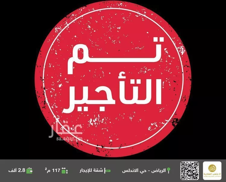 شقة للإيجار في شارع ابي موسى الاشعري, حي الأندلس, مدينة الرياض, منطقة الرياض