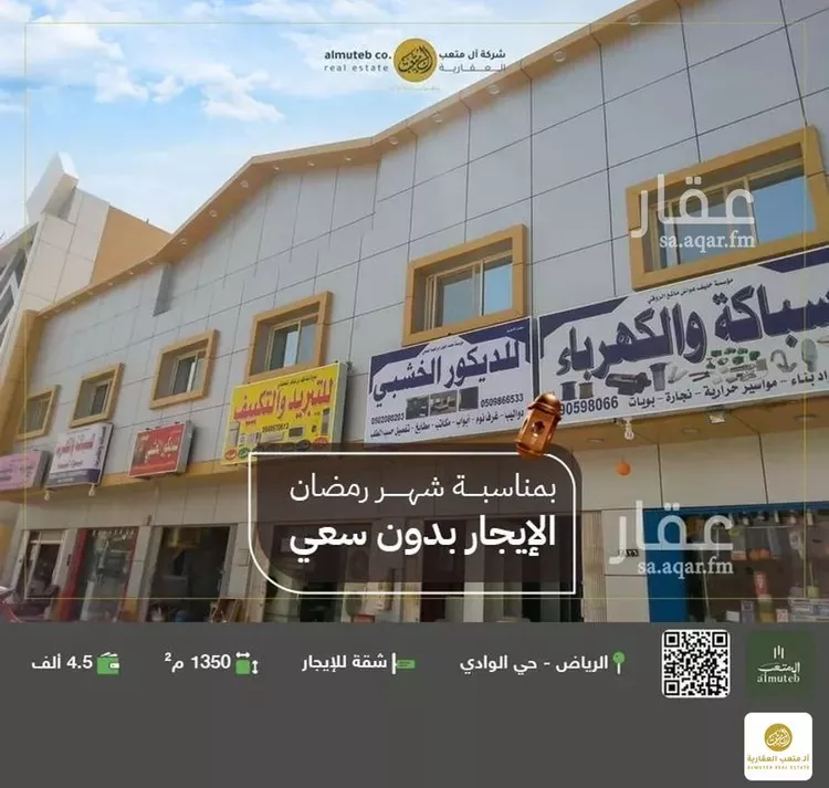 شقة للإيجار في شارع  عبدالله المخضوب, حي الوادي, مدينة الرياض, منطقة الرياض