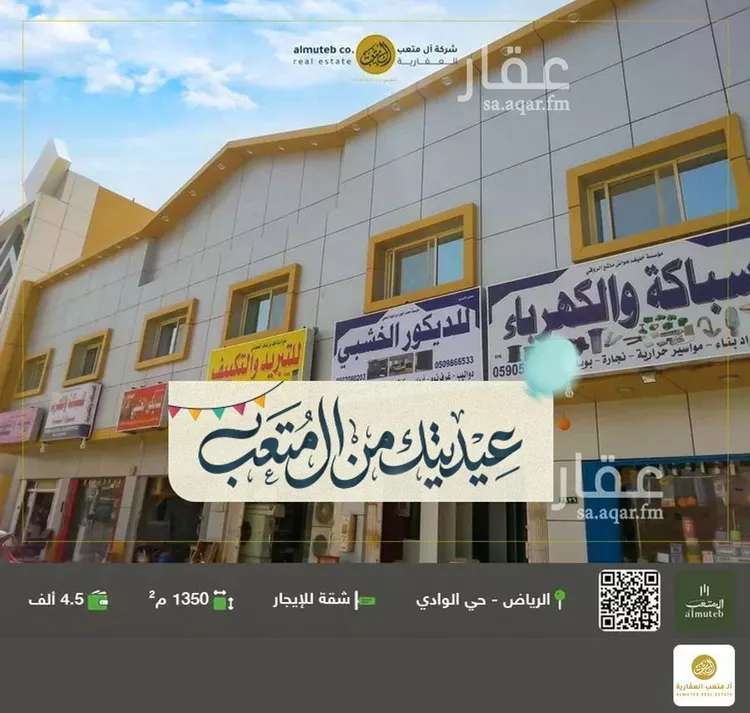 شقة للإيجار في شارع  عبدالله المخضوب, حي الوادي, مدينة الرياض, منطقة الرياض 1 صورة