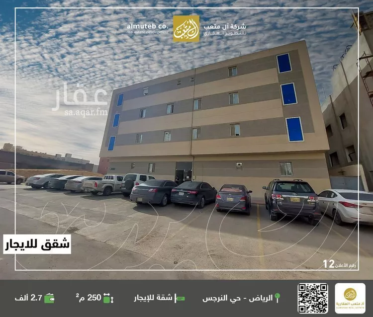 شقة للإيجار في شارع رقم 439, حي النرجس, مدينة الرياض, منطقة الرياض