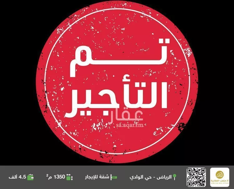 شقة للإيجار في شارع  عبدالله المخضوب, حي الوادي, مدينة الرياض, منطقة الرياض