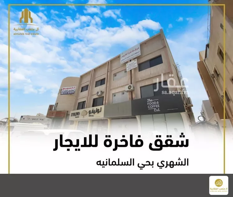 شقة للإيجار في شارع الأمير ممدوح بن عبدالعزيز, حي السليمانية, مدينة الرياض, منطقة الرياض