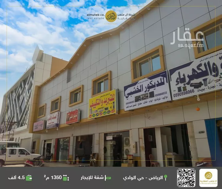 شقة للإيجار في شارع  عبدالله المخضوب, حي الوادي, مدينة الرياض, منطقة الرياض