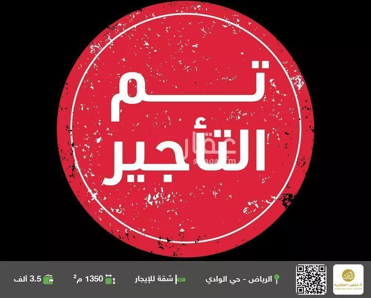 شقة للإيجار في شارع  عبدالله المخضوب, حي الوادي, مدينة الرياض, منطقة الرياض