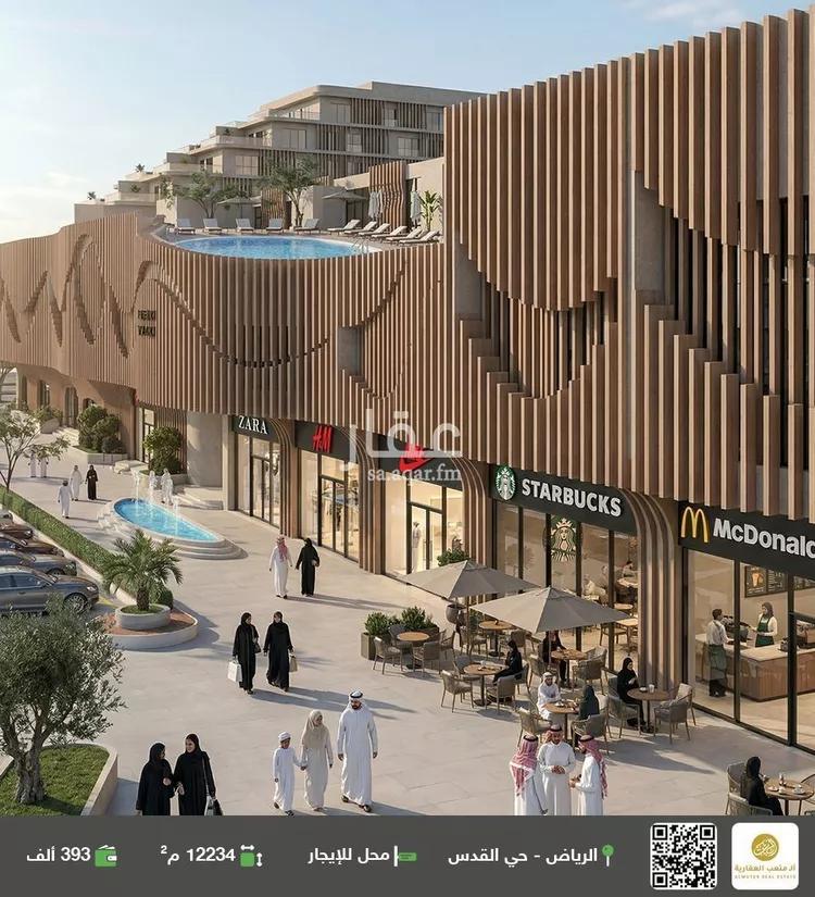 Shop for Rent in Riyadh Al Quds