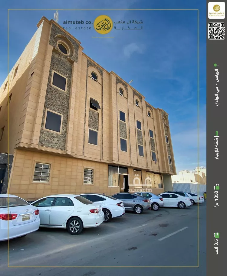 شقة للإيجار في شارع وادي أبي عرب, حي الوادي, مدينة الرياض, منطقة الرياض