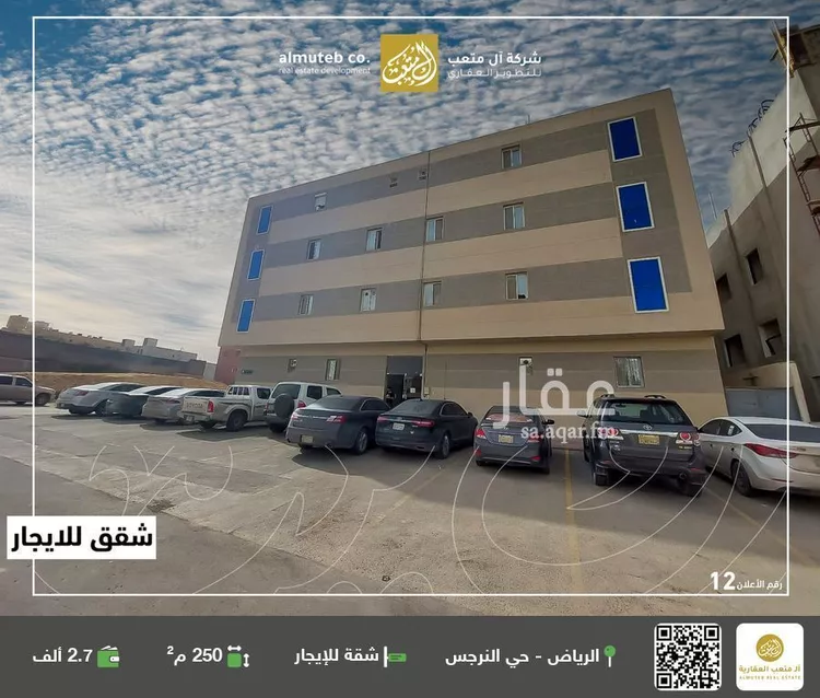 شقة للإيجار في شارع رقم 439, حي النرجس, مدينة الرياض, منطقة الرياض