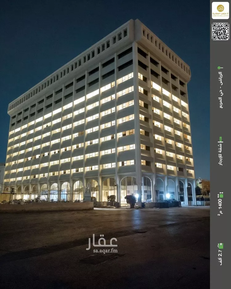 شقة للإيجار في شارع الملك عبدالعزيز ابن عبدالرحمن سعود, حي المربع, مدينة الرياض, منطقة الرياض