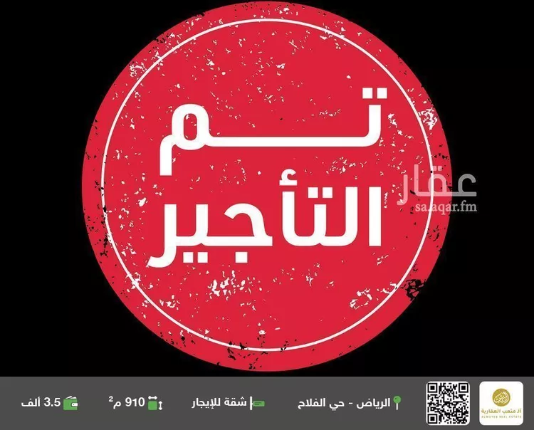 شقة للإيجار في شارع الميزان, حي الفلاح, مدينة الرياض, منطقة الرياض