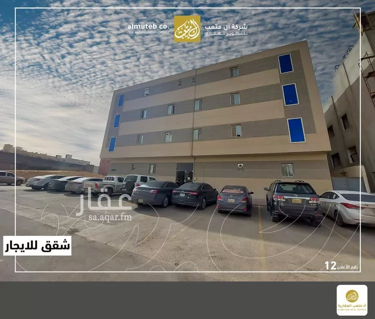 Apartment for Rent in Riyadh An Narjis