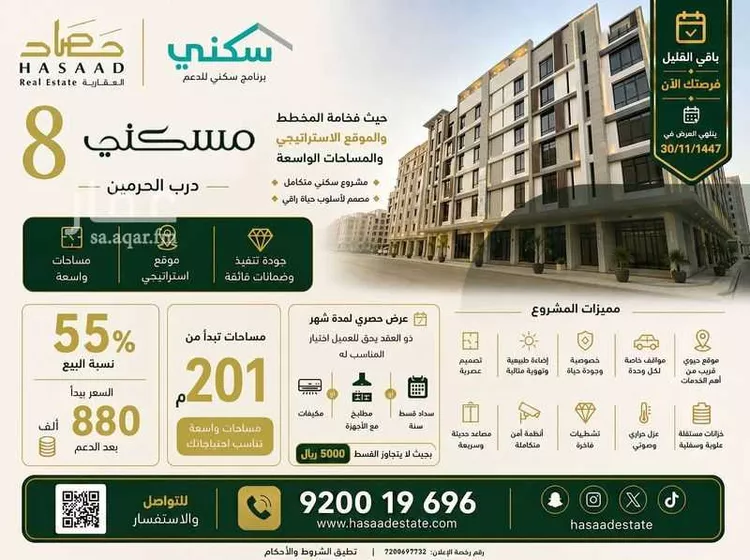 شقة للبيع في شارع المراء, حي الفيحاء, مدينة جدة, منطقة مكة المكرمة