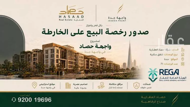 Apartment for Sale in Jeddah Al Fardus