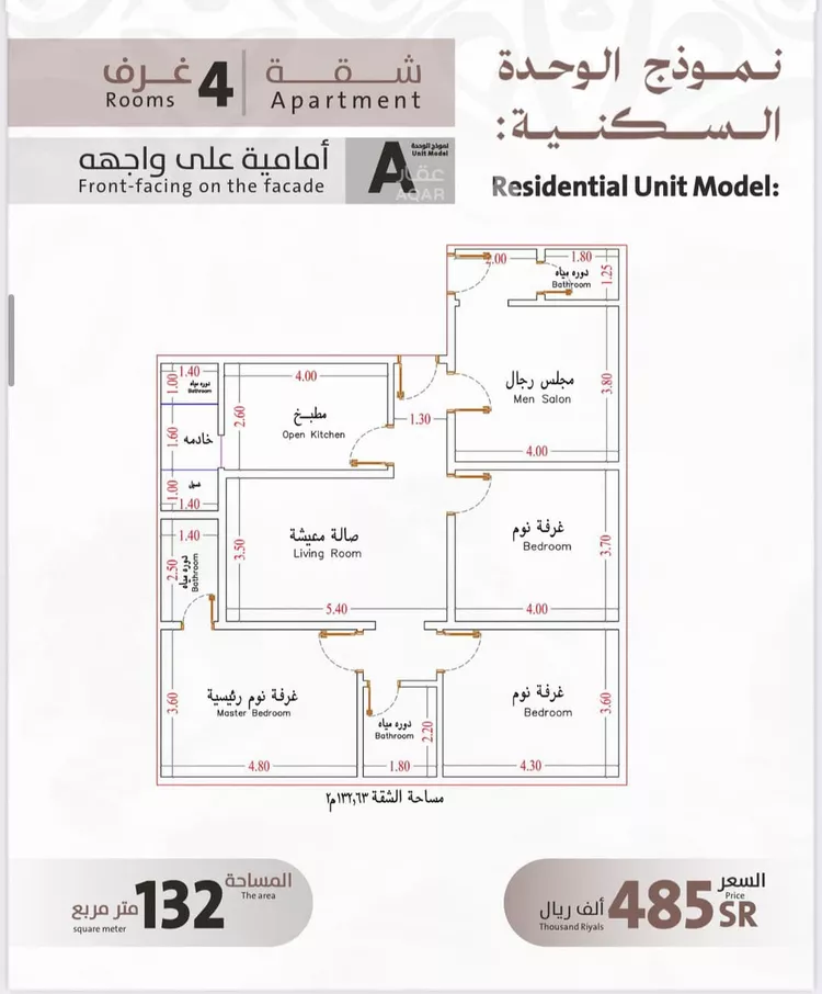 شقة للبيع في شارع يوسف الريحاني, حي الفيصلية, مدينة جدة, منطقة مكة المكرمة 11