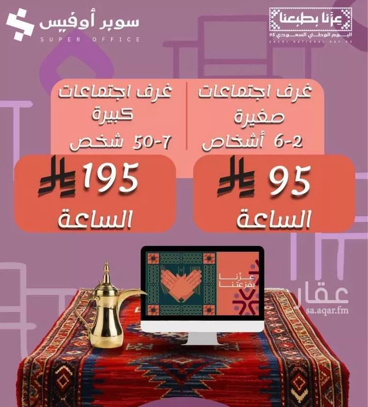 مكتب تجاري للإيجار في شارع صيدا, حي الدريهمية, مدينة الرياض, منطقة الرياض صورة 4