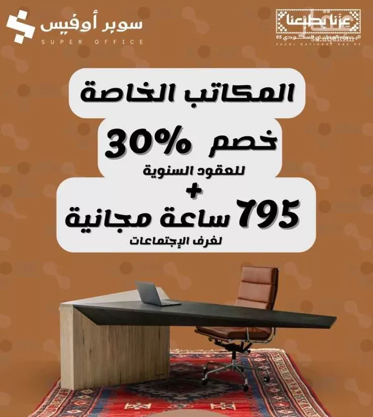 مكتب تجاري للإيجار في شارع صيدا, حي الدريهمية, مدينة الرياض, منطقة الرياض صورة 5