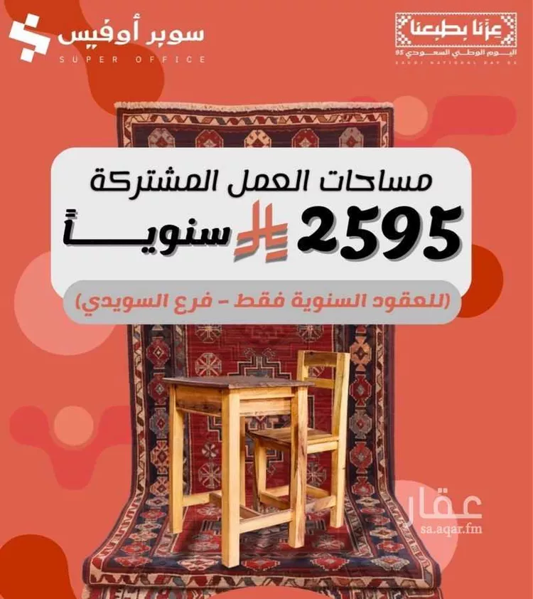 مكتب تجاري للإيجار في شارع صيدا, حي الدريهمية, مدينة الرياض, منطقة الرياض صورة 3