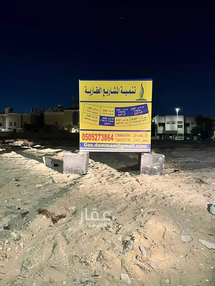 أرض للبيع في شارع طريق الظهران, حي الدوحة الجنوبية, مدينة الدمام, المنطقة الشرقية صورة 2