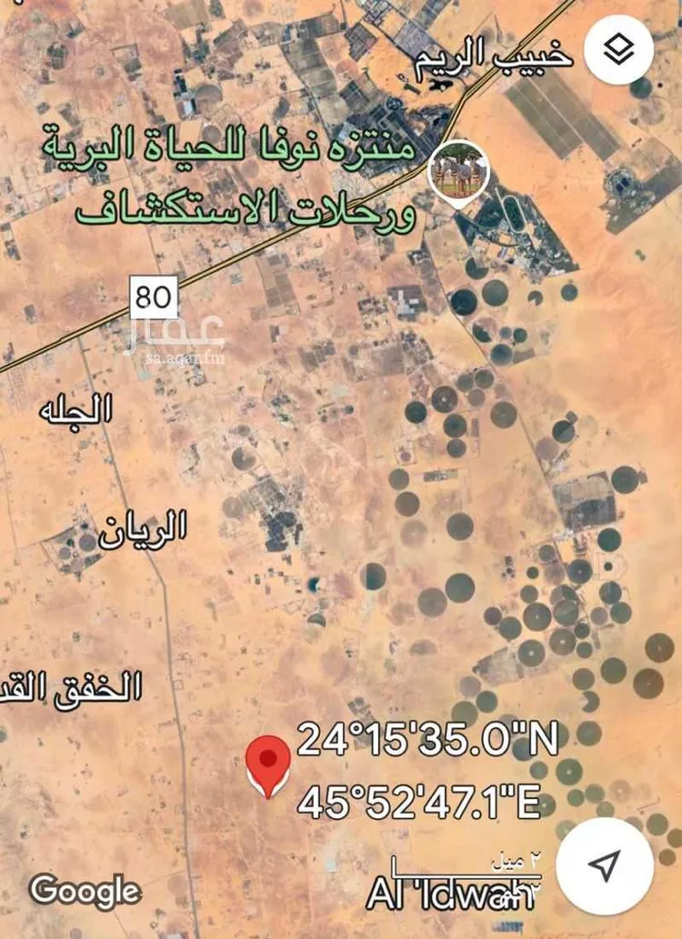 أرض للبيع في الجله ، القويعية صورة 5