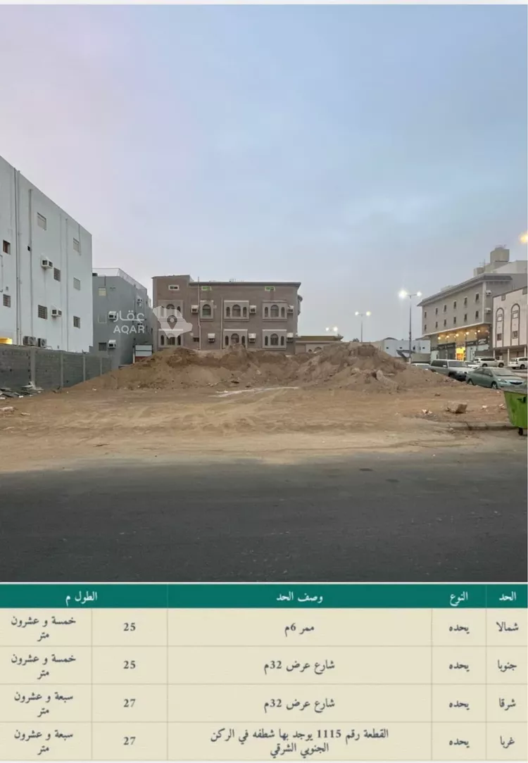 Land for Sale in Mecca Al Khadra