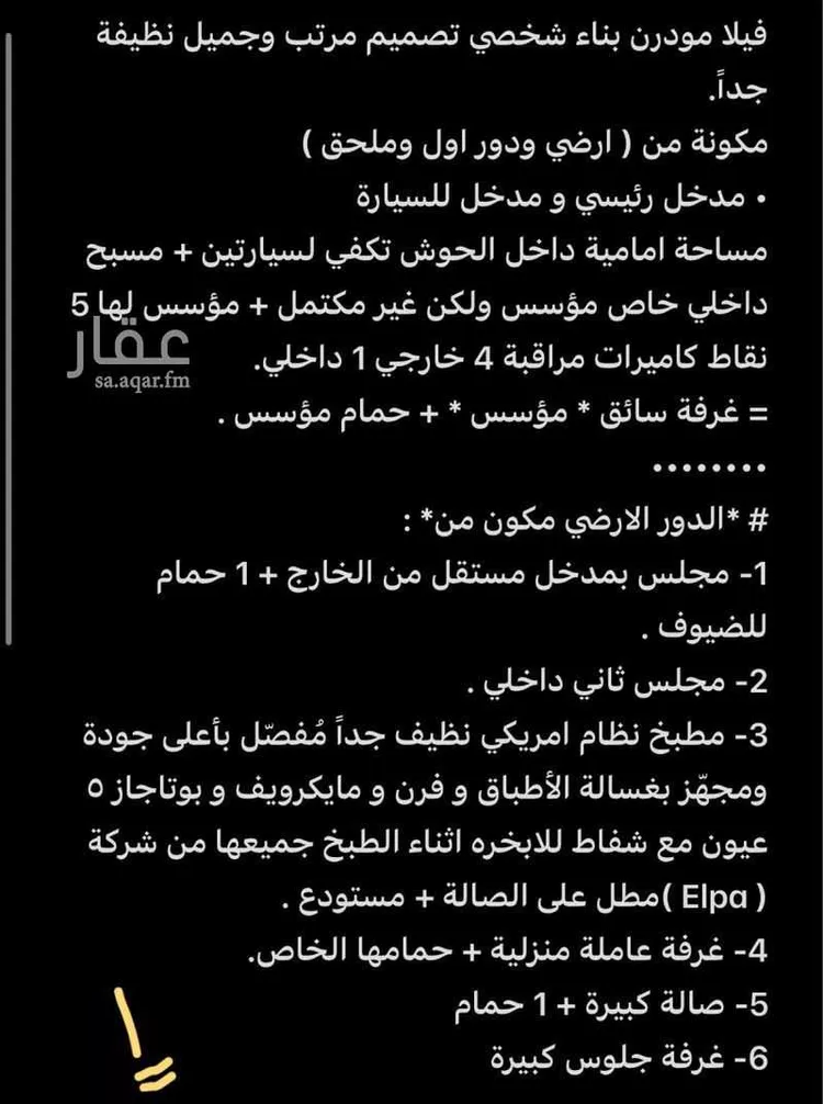فيلا للبيع في شارع الوفاء 146, حي الوفاء, مدينة جدة, منطقة مكة المكرمة صورة 5