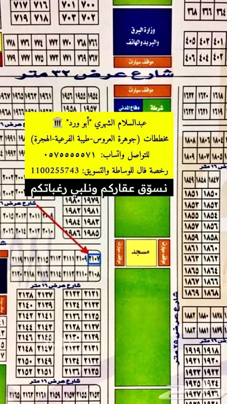 أرض للبيع في حي الهجرة, مدينة جدة, منطقة مكة المكرمة