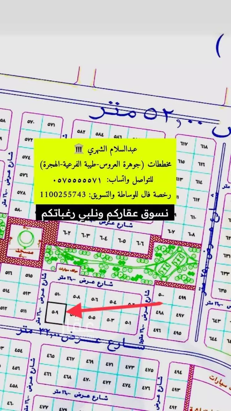 أرض للبيع في شارع الغدير, حي الغدير, مدينة جدة, منطقة مكة المكرمة صورة 2